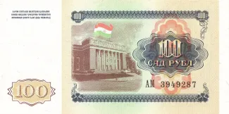 Tajikistan 100 Roubles, 1994 reverse