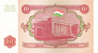 Tajikistan 10 Roubles, 1994 reverse