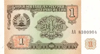 Tajikistan 1 Rouble, 1994 image