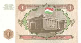 Tajikistan 1 Rouble, 1994 reverse