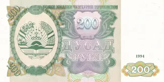 Tajikistan 200 Roubles, 1994 image