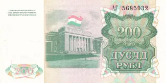 Tajikistan 200 Roubles, 1994 reverse