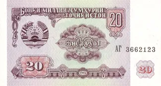 Tajikistan 20 Roubles, 1994 image