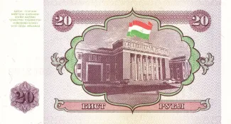 Tajikistan 20 Roubles, 1994 reverse