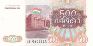 Tajikistan 500 Roubles, 1994 reverse