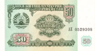 Tajikistan 50 Roubles, 1994 image