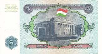 Tajikistan 5 Roubles, 1994 reverse