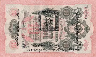 Tannu Tuva 10 Lan, 1924 obverse