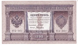 Tannu Tuva 1 Lan, 1924 reverse