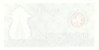 Tatarstan 100 Roubles, 1993 reverse