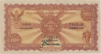 Thailand 1.000 Baht "Ploughing Ceremony", 1927 image