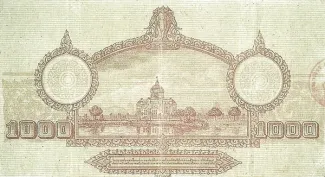 Thailand 1.000 Baht - Rama VIII, 1943 reverse
