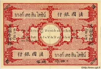Thailand 100 Baht / 100 Ticals, 1898 reverse
