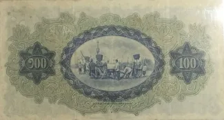 Thailand 100 Baht "Ploughing Ceremony", 1932 reverse