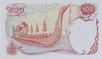 Thailand 100 Baht - Rama IX, 1968-1972 reverse