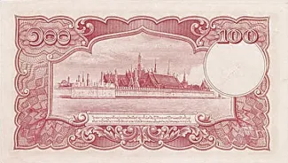 Thailand 100 Baht - Rama VIII, 1943 reverse