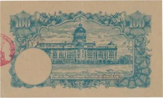 Thailand 100 Baht - Rama VIII, 1945 reverse