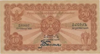 Thailand 10 Baht "Ploughing Ceremony", 1925 image