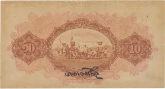 Thailand 10 Baht "Ploughing Ceremony", 1925 reverse
