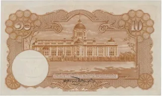 Thailand 10 Baht - Rama VIII, 1939 reverse