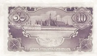 Thailand 10 Baht - Rama VIII, 1944-1945 reverse