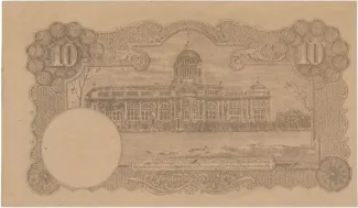 Thailand 10 Baht - Rama VIII, 1945 reverse