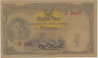 Thailand 10 Baht - Rama VIII, 1945 image