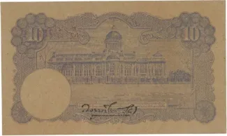 Thailand 10 Baht - Rama VIII, 1945 reverse