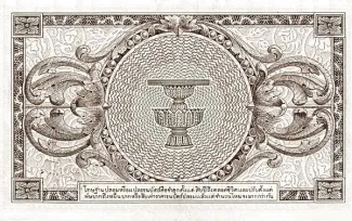 Thailand 10 Baht - Rama VIII, 1946-1947 reverse