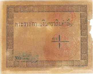 Thailand 10 Tamlueng "Royal Rewards" - Rama IV, 1850 image