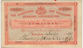 Thailand 1 Baht / 1 Tical, 1889 image
