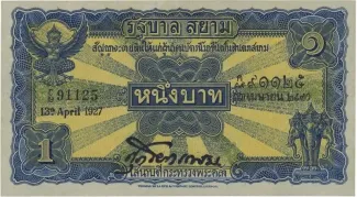 Thailand 1 Baht "Ploughing Ceremony", 1927 image