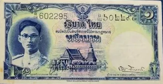 Thailand 1 Baht - Rama IX, 1952 image