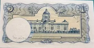 Thailand 1 Baht - Rama IX, 1952-1954 reverse