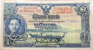 Thailand 1 Baht - Rama VII, 1935 image