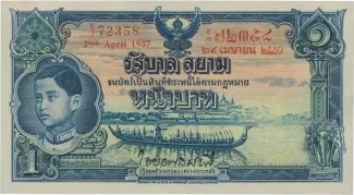 Thailand 1 Baht - Rama VIII, 1937 image