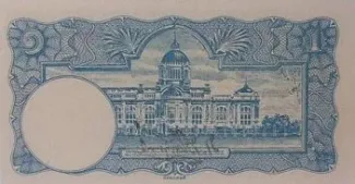 Thailand 1 Baht - Rama VIII, 1942 reverse