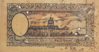 Thailand 1 Baht - Rama VIII, 1942-1945 reverse