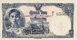Thailand 1 Baht - Rama VIII, 1945 image