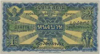 Thailand 1 Baht, 1933 image