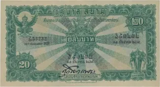 Thailand 20 Baht "Ploughing Ceremony", 1925 image