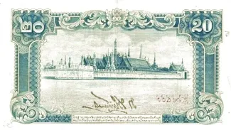 Thailand 20 Baht - Rama VIII, 1942 reverse