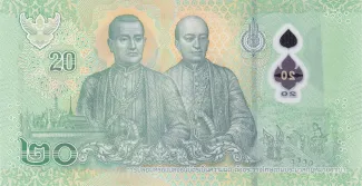 Thailand 20 Baht - Rama X, 2022-2024 reverse