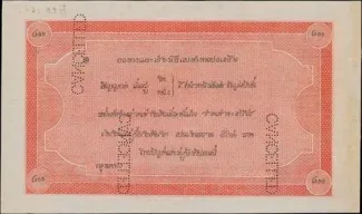 Thailand 400 Baht / 400 Ticals, 1889 reverse