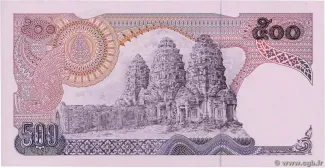 Thailand 500 Baht, 1975-1988 reverse