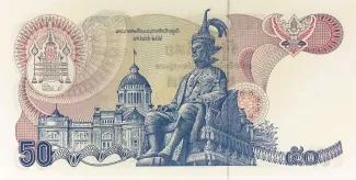 Thailand 50 Baht - Rama IX, 1985-1996 reverse