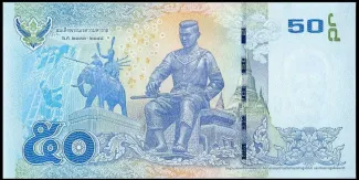 Thailand 50 Baht - Rama IX, 2011-2016 reverse