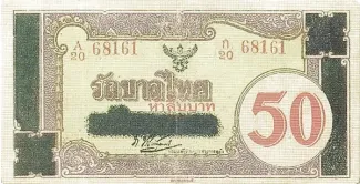 Thailand 50 Baht, 1945 image