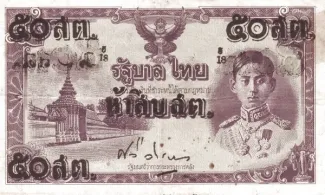 Thailand 50 Satang - Rama VIII "Thai Thief", 1946 image