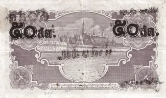 Thailand 50 Satang - Rama VIII "Thai Thief", 1946 reverse